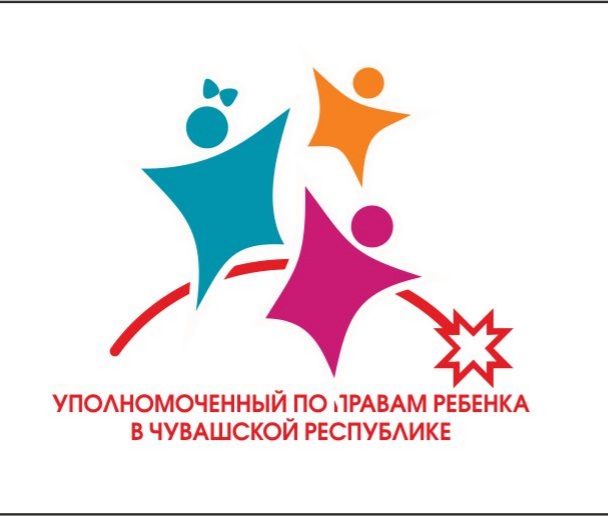 Уполномоченный по правам ребенка в Чувашской Республики