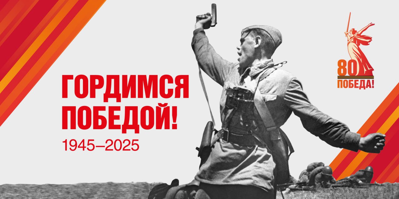 В Чувашии 2025 - Год Победы и патриотизма